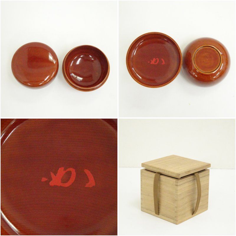 宗完 兼中斎書付