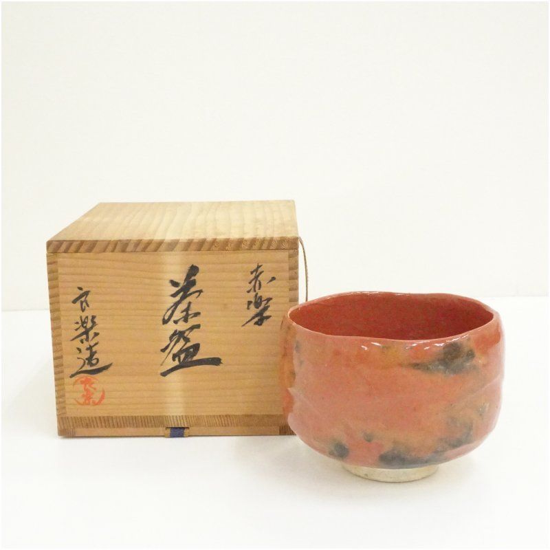 良楽造 赤楽茶碗（共箱） 茶道 抹茶 おしゃれ 抹茶茶碗 抹茶碗 和食器 