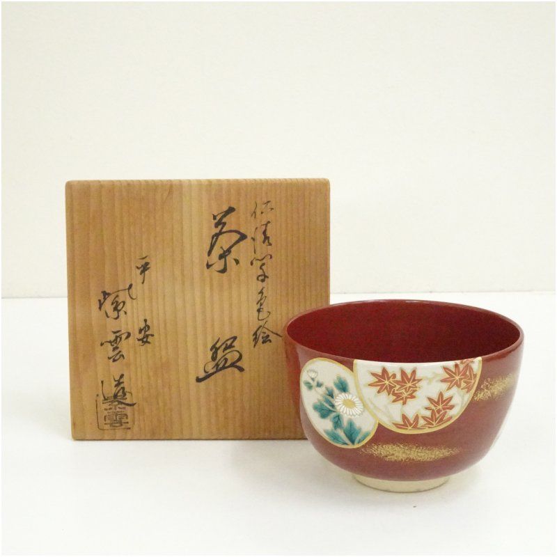 千e139】橋本紫雲「仁清写 五人囃子 茶碗」共箱 京焼 仁清 【公式通販】