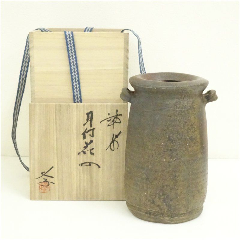 備前焼 花入 花瓶 陶器 花器 在銘 木箱付き 茶道具 インテリア 和風 備前焼 榊原学造 耳付花入（共箱） 花入れ 茶道 茶道具 花瓶 花器