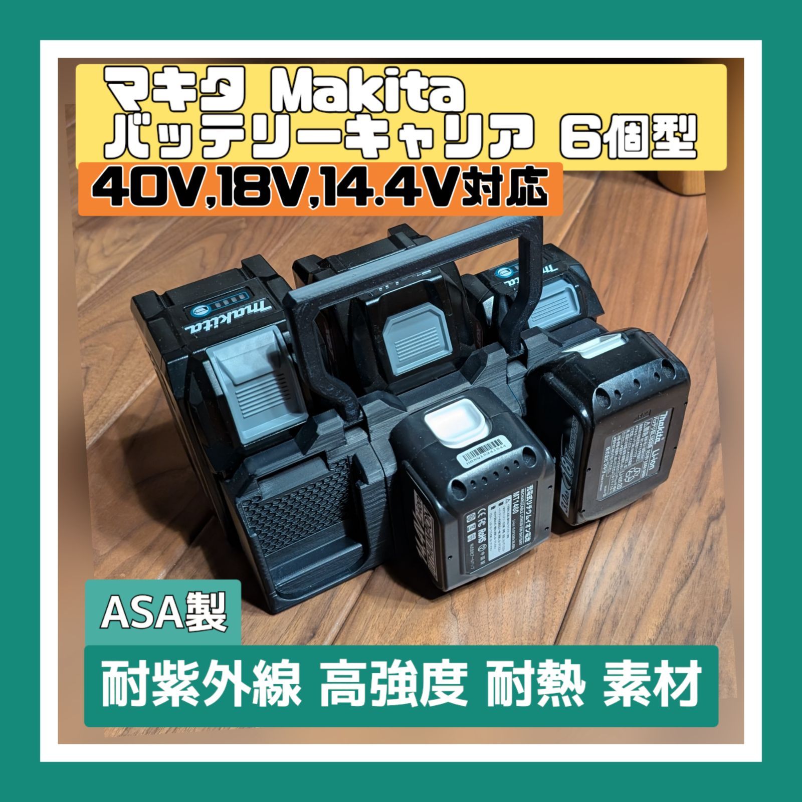 마키타 40V 18v 배터리 캐리어 6팩 ASA 케이스 홀더