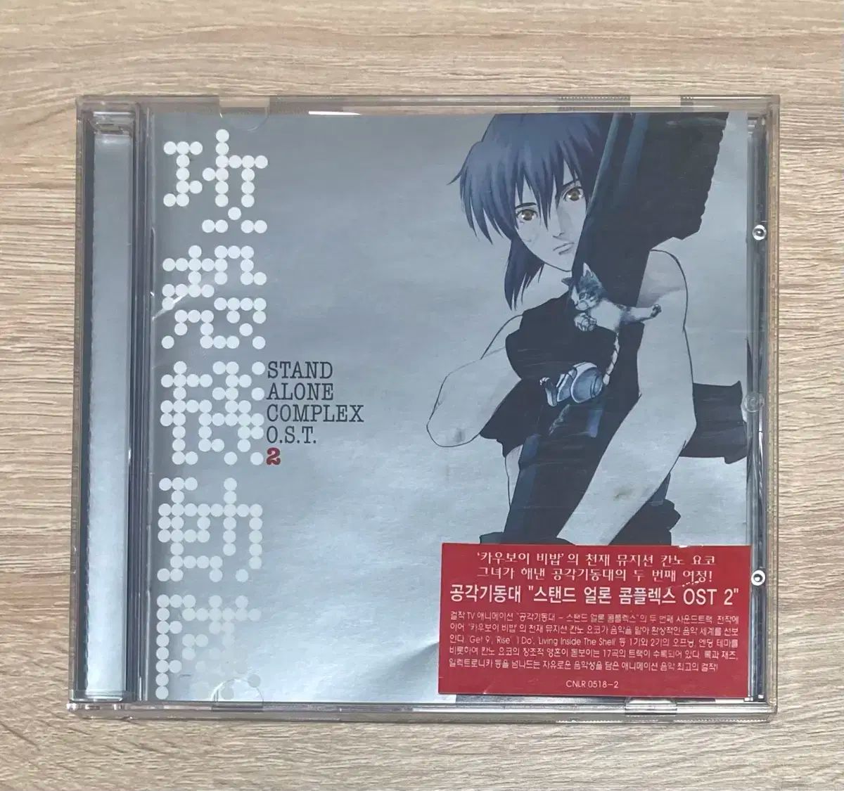 ゴースト・イン・ザ・シェル O S T CD 出品 （ 2 (チャン・イクウォン)