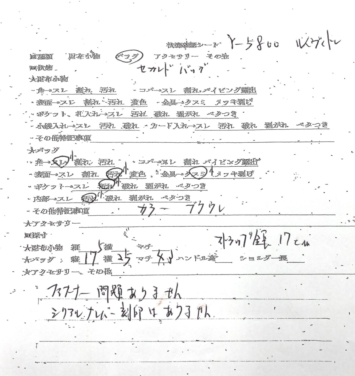 サックスポ セカンドバッグ