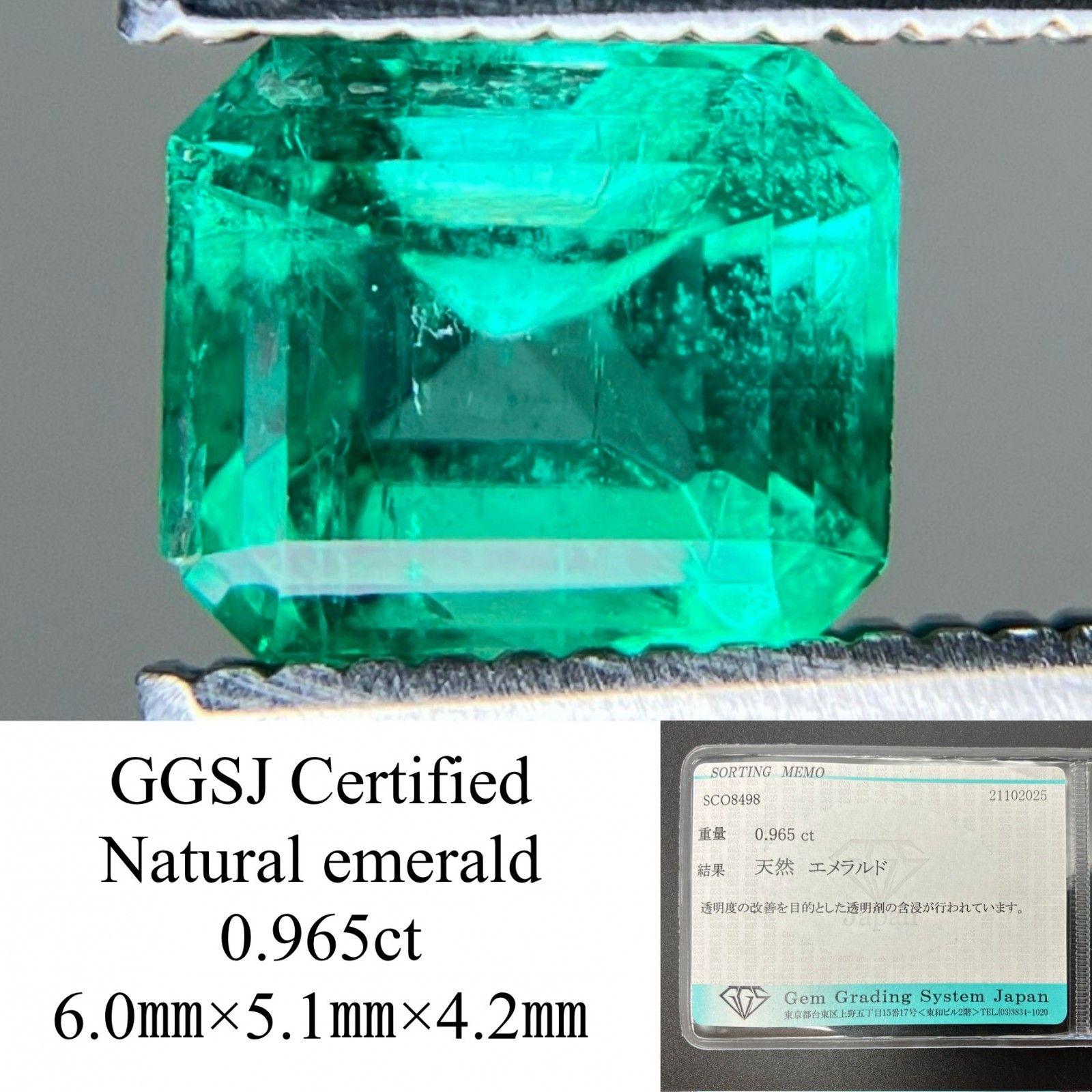 エメラルド 天然 0.965ct 宝石ソーティング付き 6.0㎜×5.1㎜×4.2㎜ ルース 裸石 7158YY