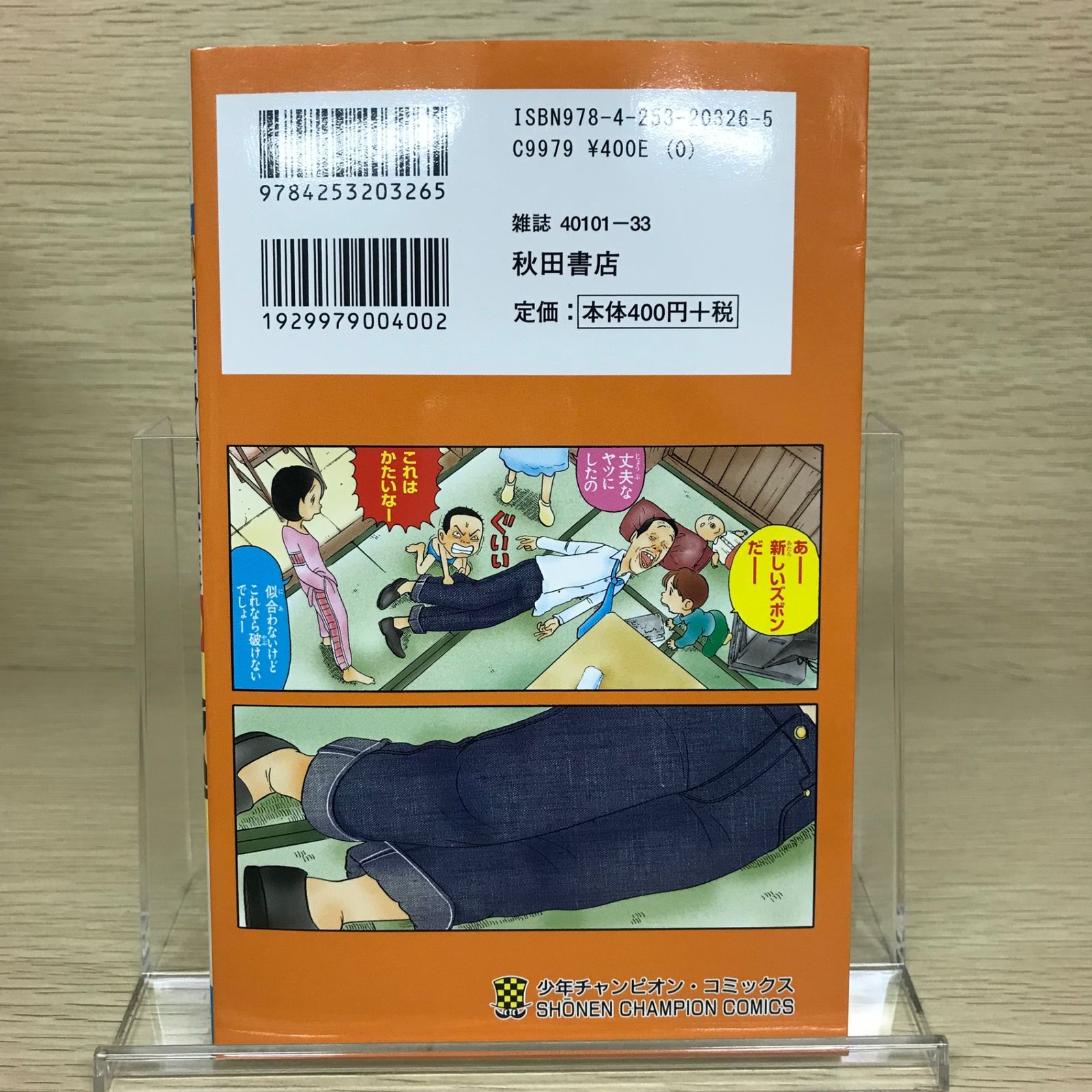 元祖！ 浦安鉄筋家族 26巻/【作者】浜岡賢次/GF-0225042261-YP/GF52651