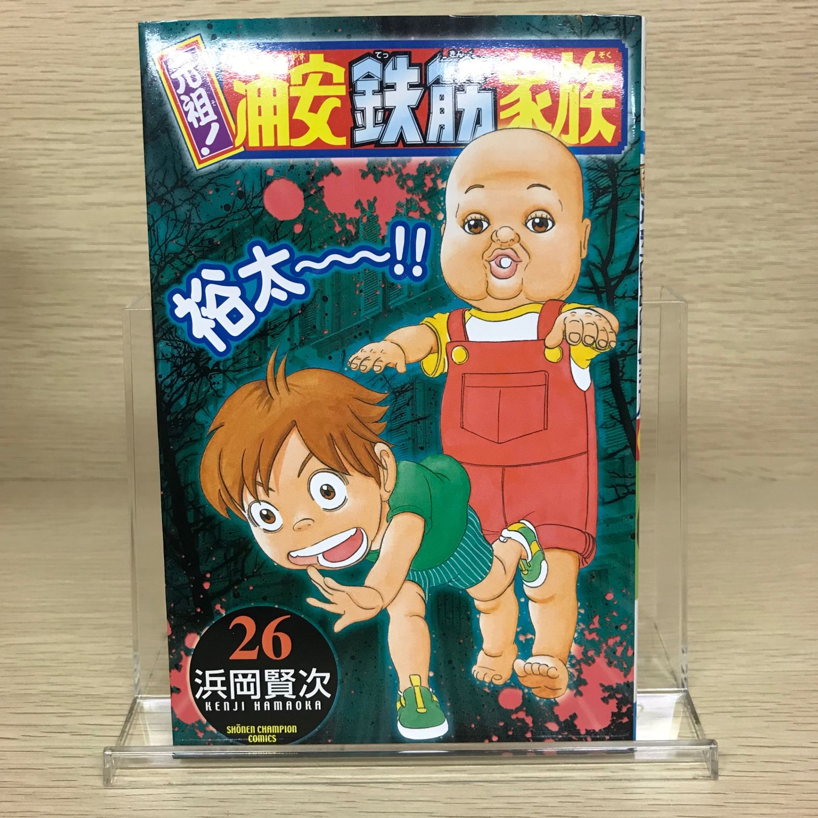 浦安鉄筋家族 浦安鉄筋家族 Vol.1 - レンタルDVD｜TSUTAYA レンタル・販売 商品