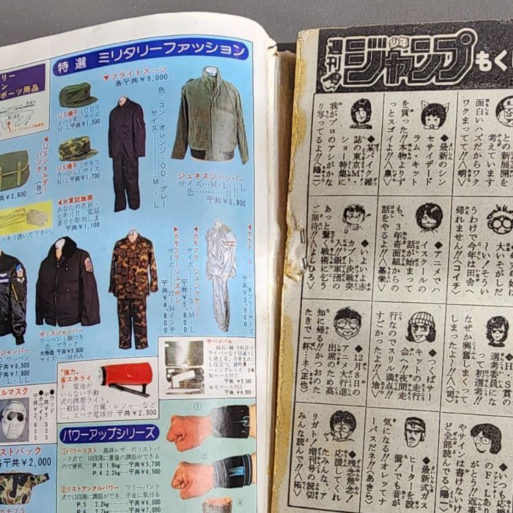 1985年ジャンプ43,44,46,49,50号5冊ワンオーナー 1985 Used Kawasaki Ninja ZX900 One Owner! at Moto A2Z Serving Mesa