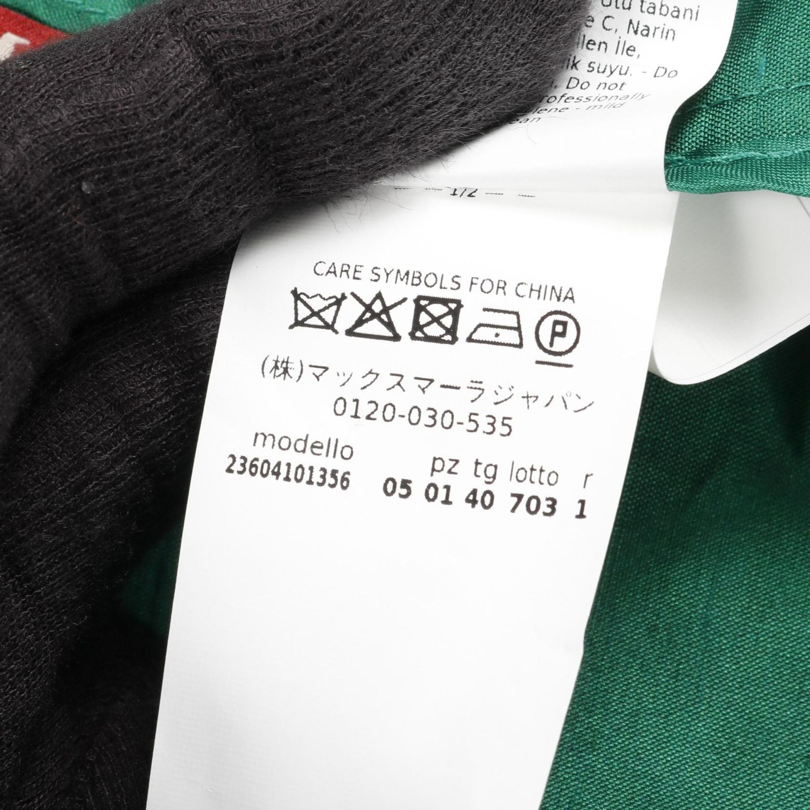 マックスマーラステュディオ DOROTY