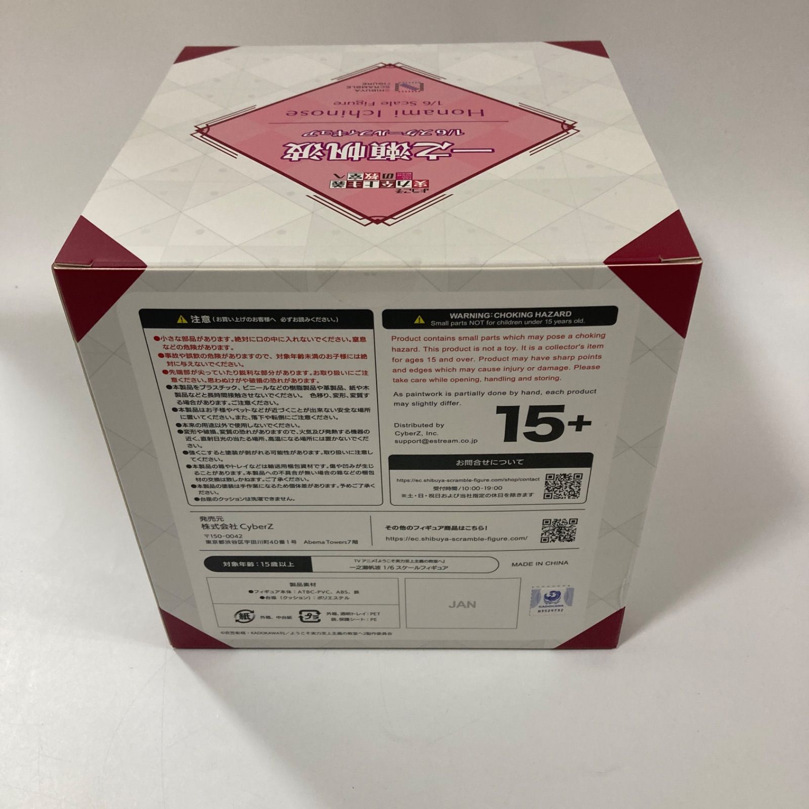  渋谷スクランブル 一之瀬帆波1 6スケールフィギュア その他 コミック アニメ