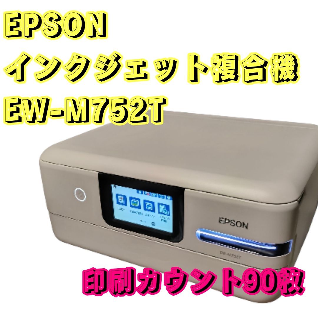EPSON EW-M752T インクジェットプリンター 複合機 A4 エプソン