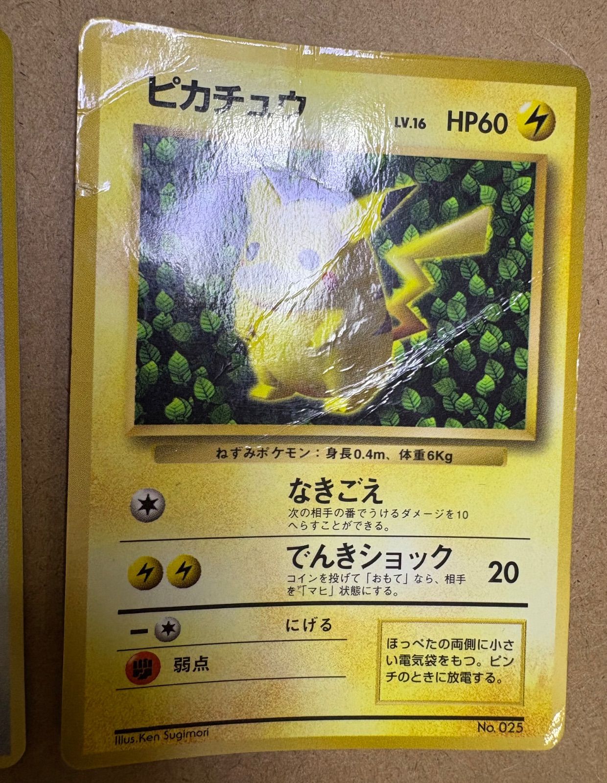 ken sugimori ピカチュウ　コロコロ　プリン　光沢あり 旧裏 ピカチュウ コロコロ 光沢あり kensugimori glossy 2枚 - メルカリ