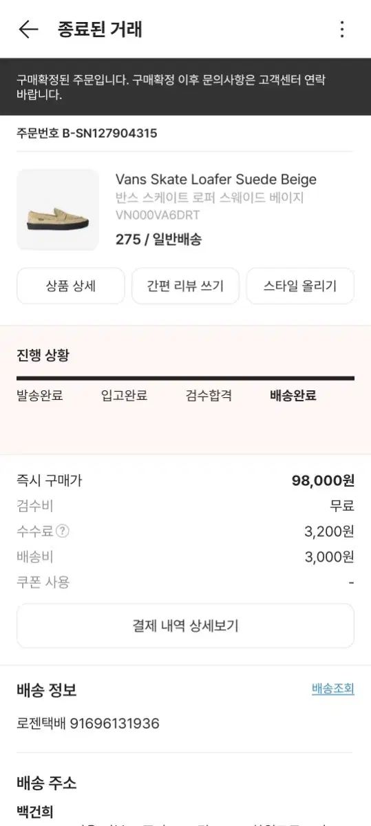  VANS スウェード ローファー 275 ローファー ブーツ 革靴