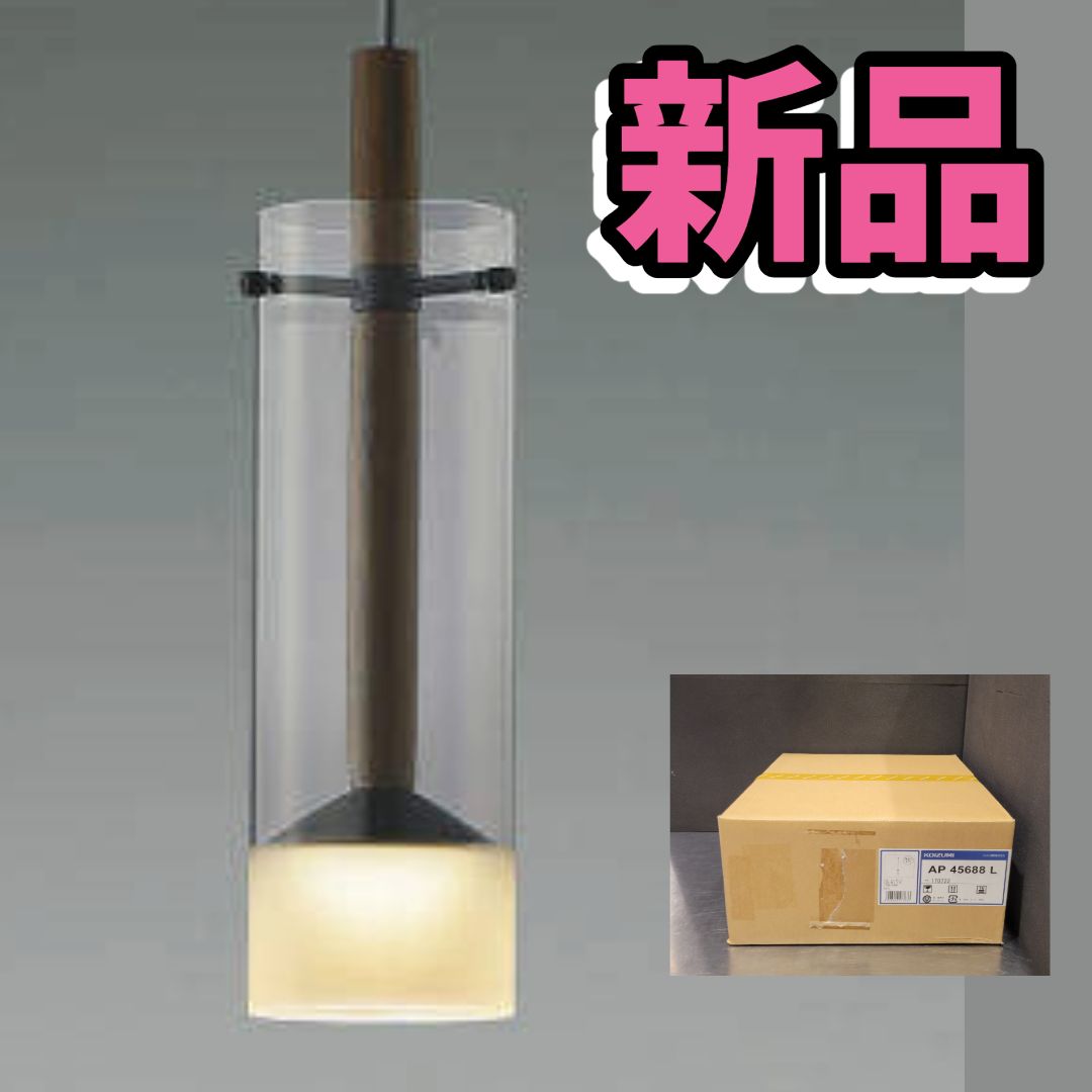 KOIZUMI 小型ペンダントライト AP45688L シーリング