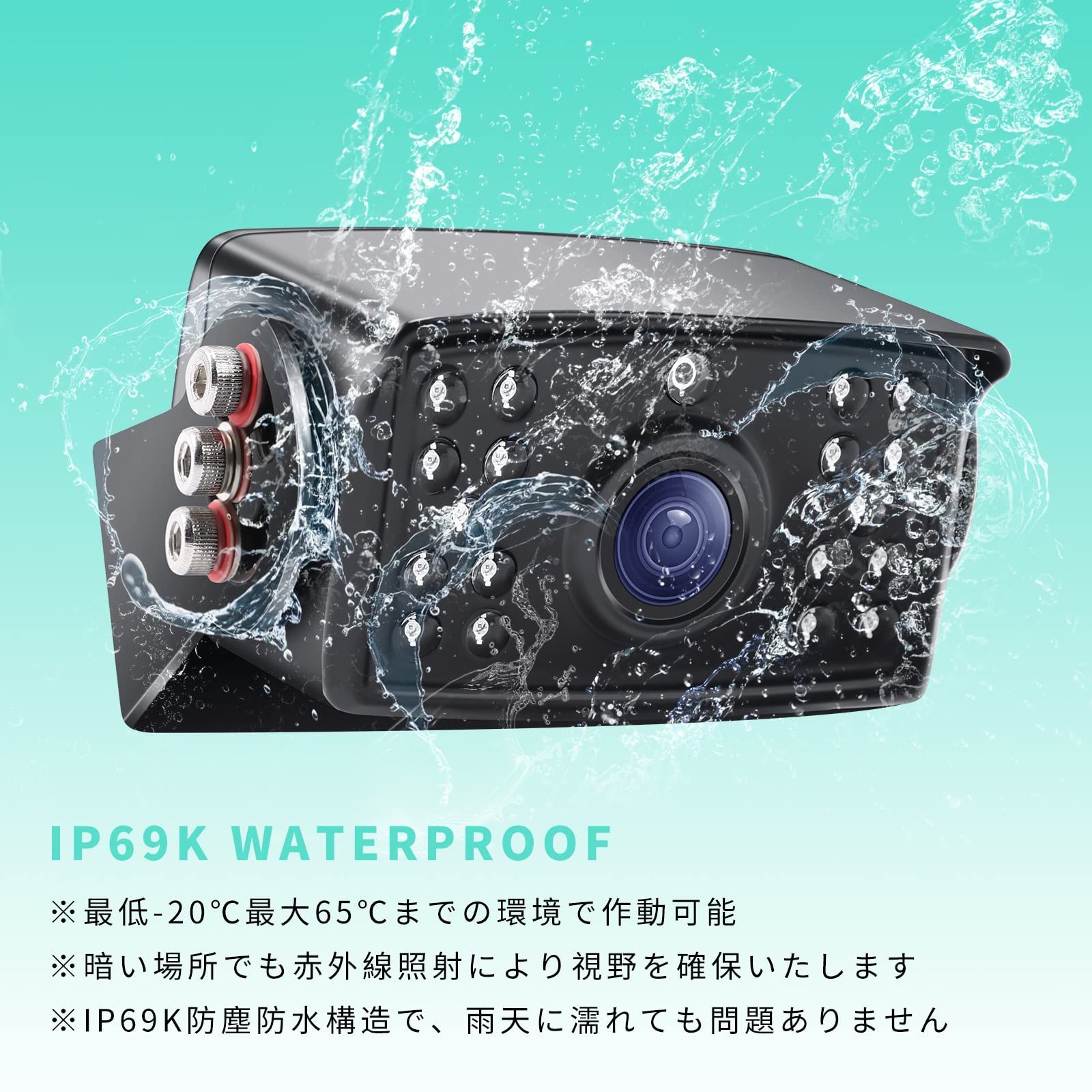 赤外線暗視機能