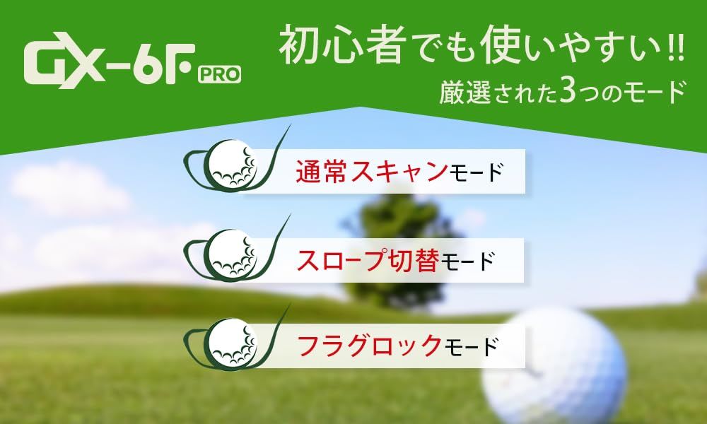 AOFAR ゴルフレーザー距離計 GX-6F PRO 600yd測定 2 高透過レンズ 6倍望遠 高低差ON OFF スロープモード フラグロック機能 超軽量120g ピンサーチ 振動機能 競技対応 電池式 IPX4防水 ケース付き