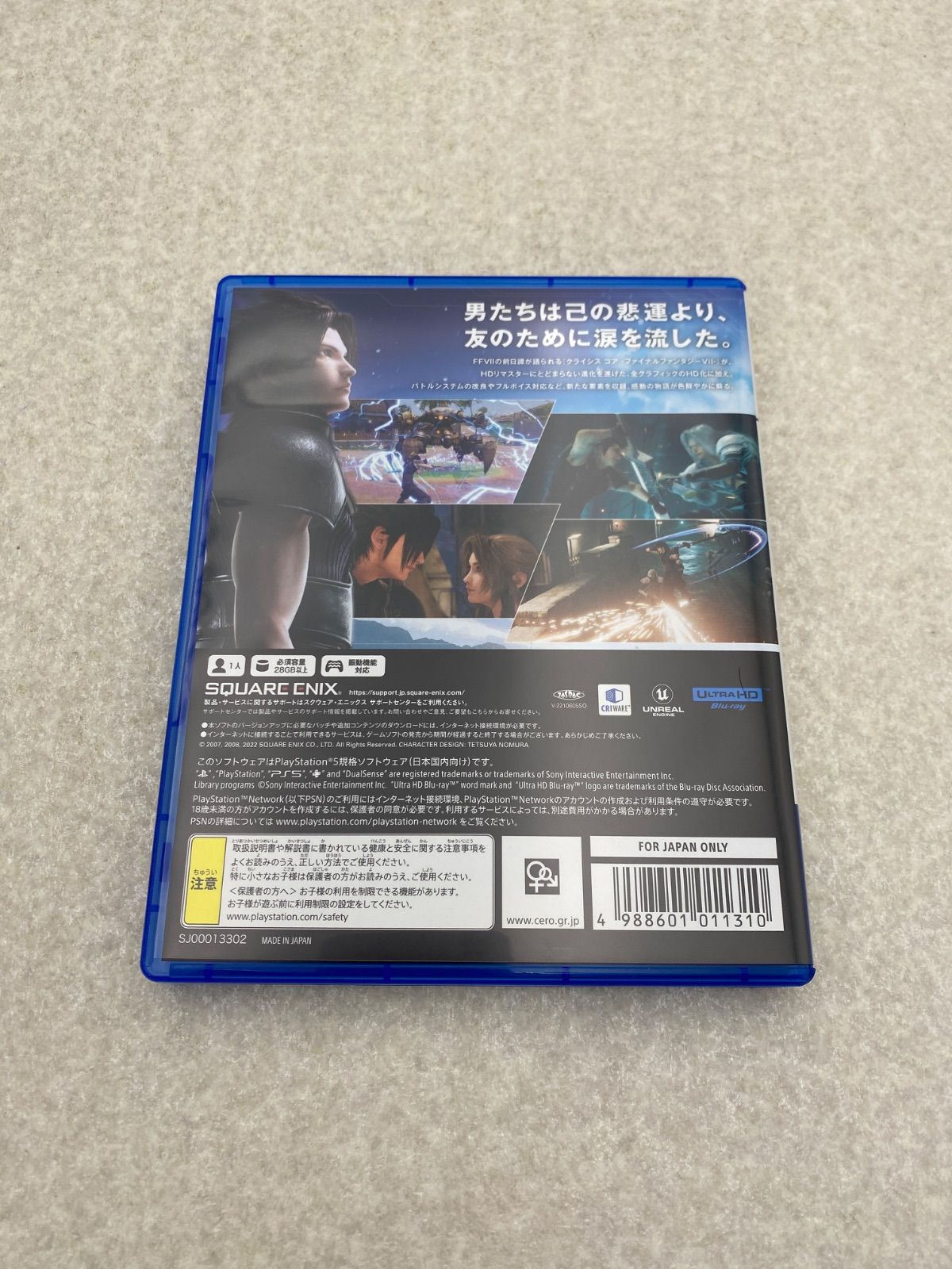 クライシスコア リユニオン