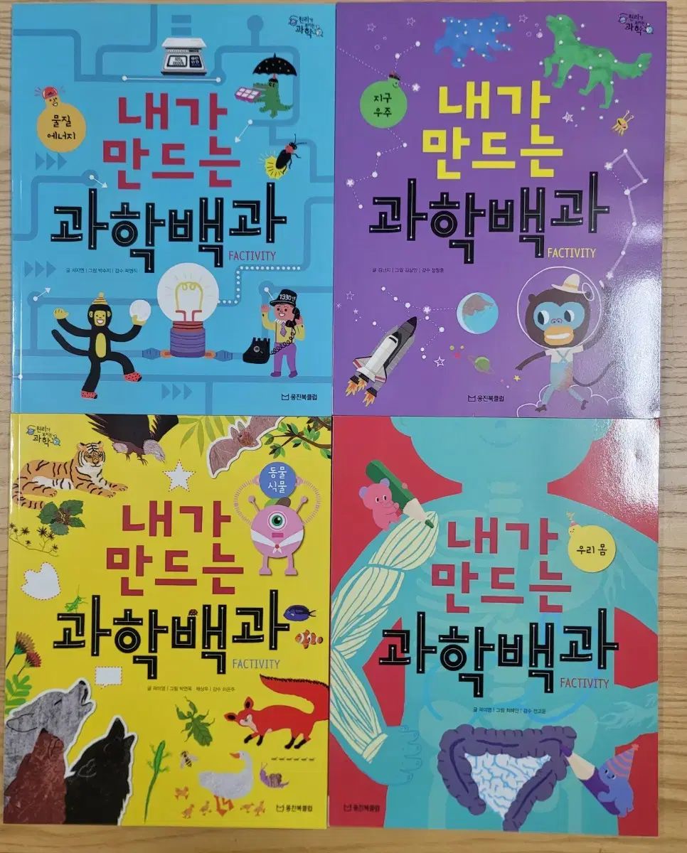  原理が見える科学 Woongjin BOOK CLUB その他 本