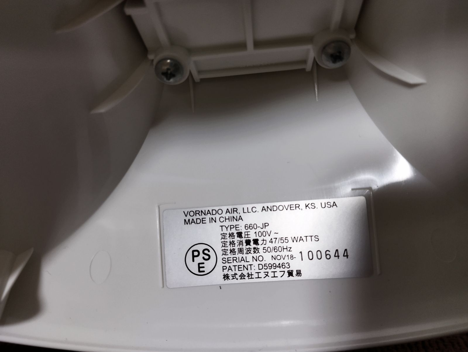 Y 296 VORNADO ボルネード サーキュレーター 660-JP モダンホワイト MARWIL-DEMENAGEMENTS_CH