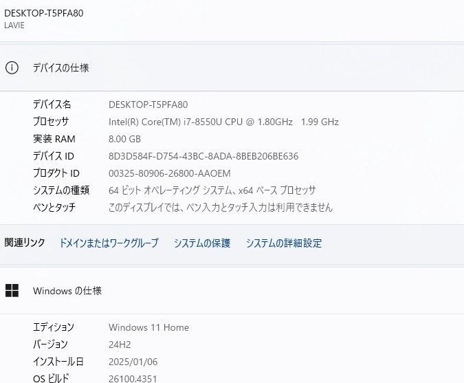 ノートパソコン NEC NS650 J Windows11 office 爆速SSD512GB core i7-8550U メモリ8GB 15.6インチ 無線内蔵 webカメラ DVDマルチ搭載