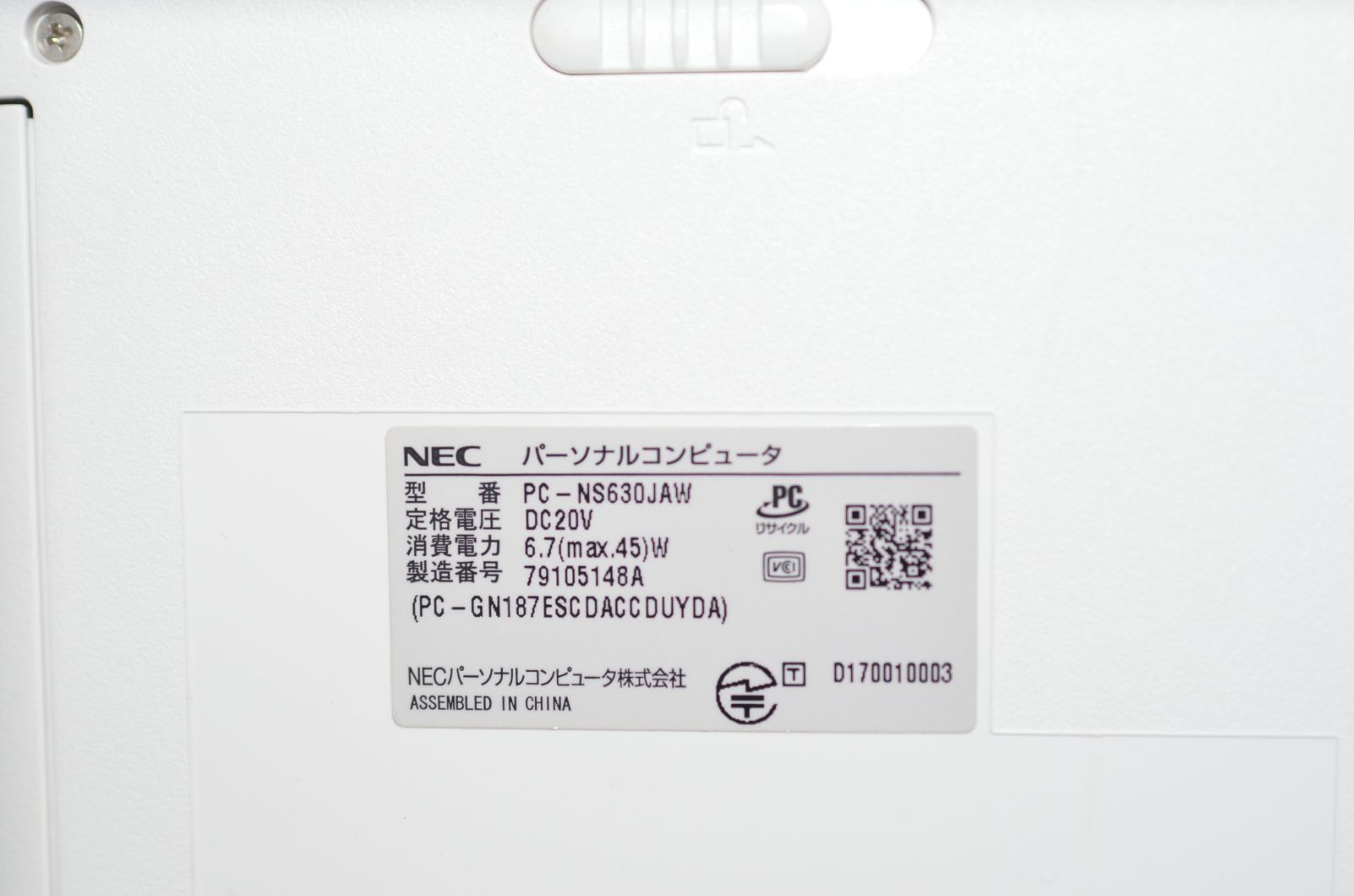 中古ノートパソコン NEC NS650/J Windows11+office 爆速SSD512GB core