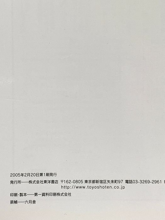 現代ロシア政治を動かす50人 ユーラシア ブックレット No. 72 中澤 孝之