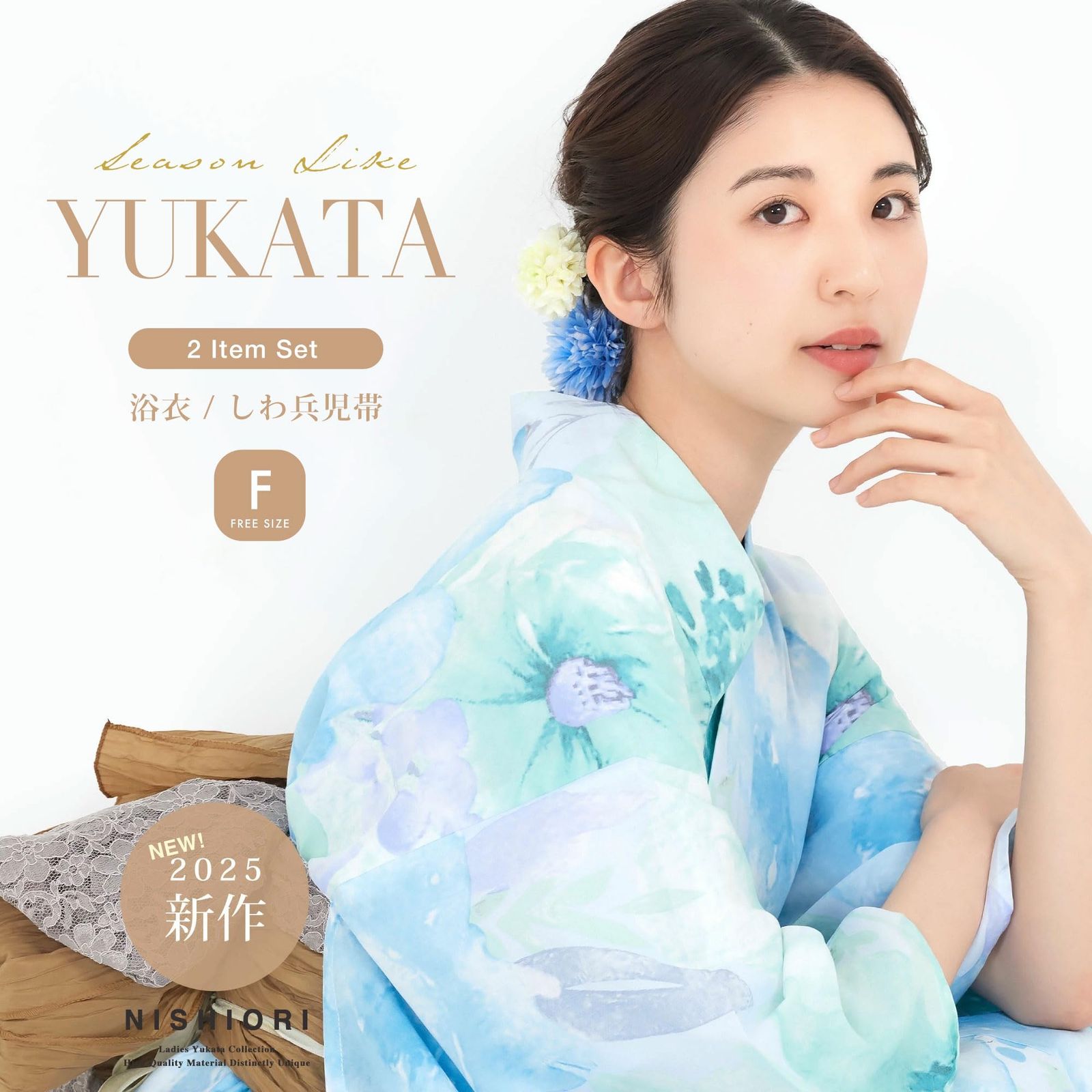 フリーサイズ NISHIORI