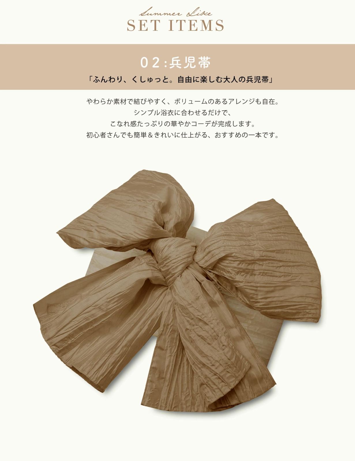  兵児帯 大人 浴衣セット レディース 2点セット セット 浴衣 フリーサイズ NISHIORI 浴衣 着物 浴衣