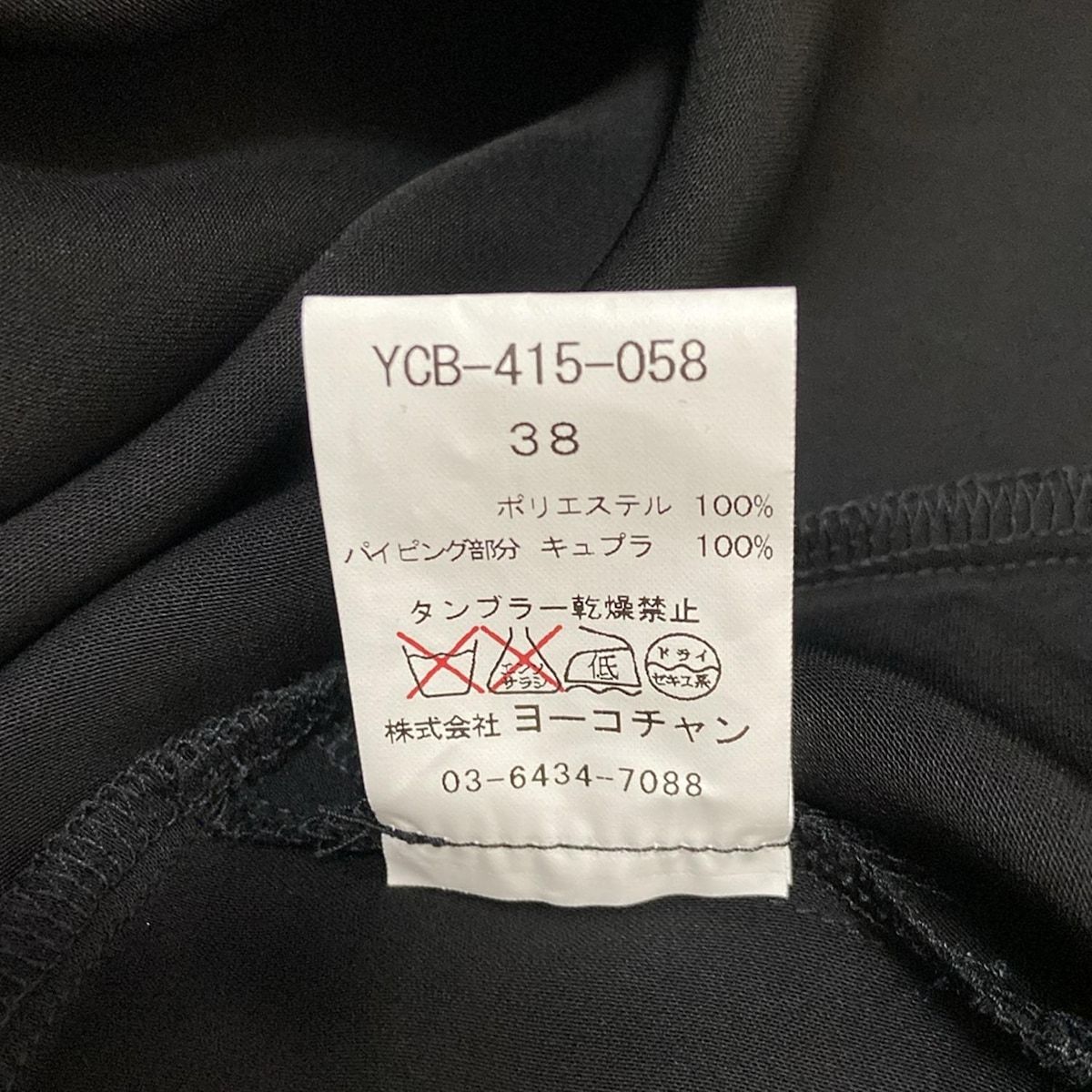 長袖カットソー サイズ38