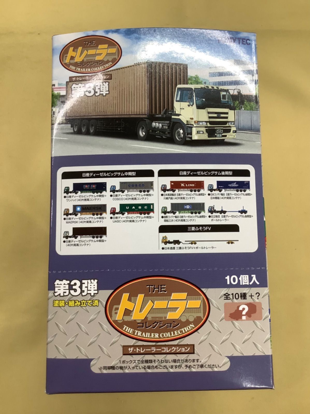TOMYTEC THEトレーラーコレクション 第3弾 10個入り 【公式