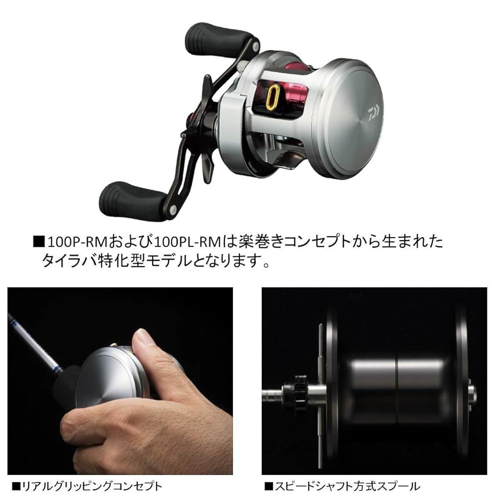 ダイワ DAIWA ベイトリール 15 キャタリナBJ 100 P-RM 2015モデル