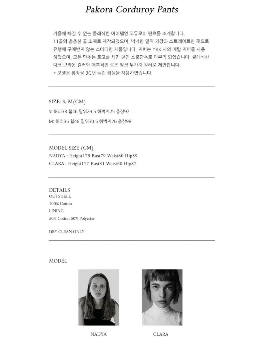 コーデュロイパンツ ブラウン