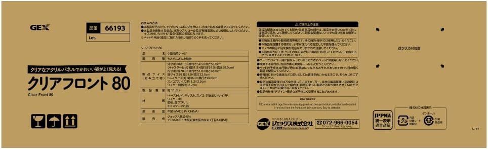 品番66193 ケース販売