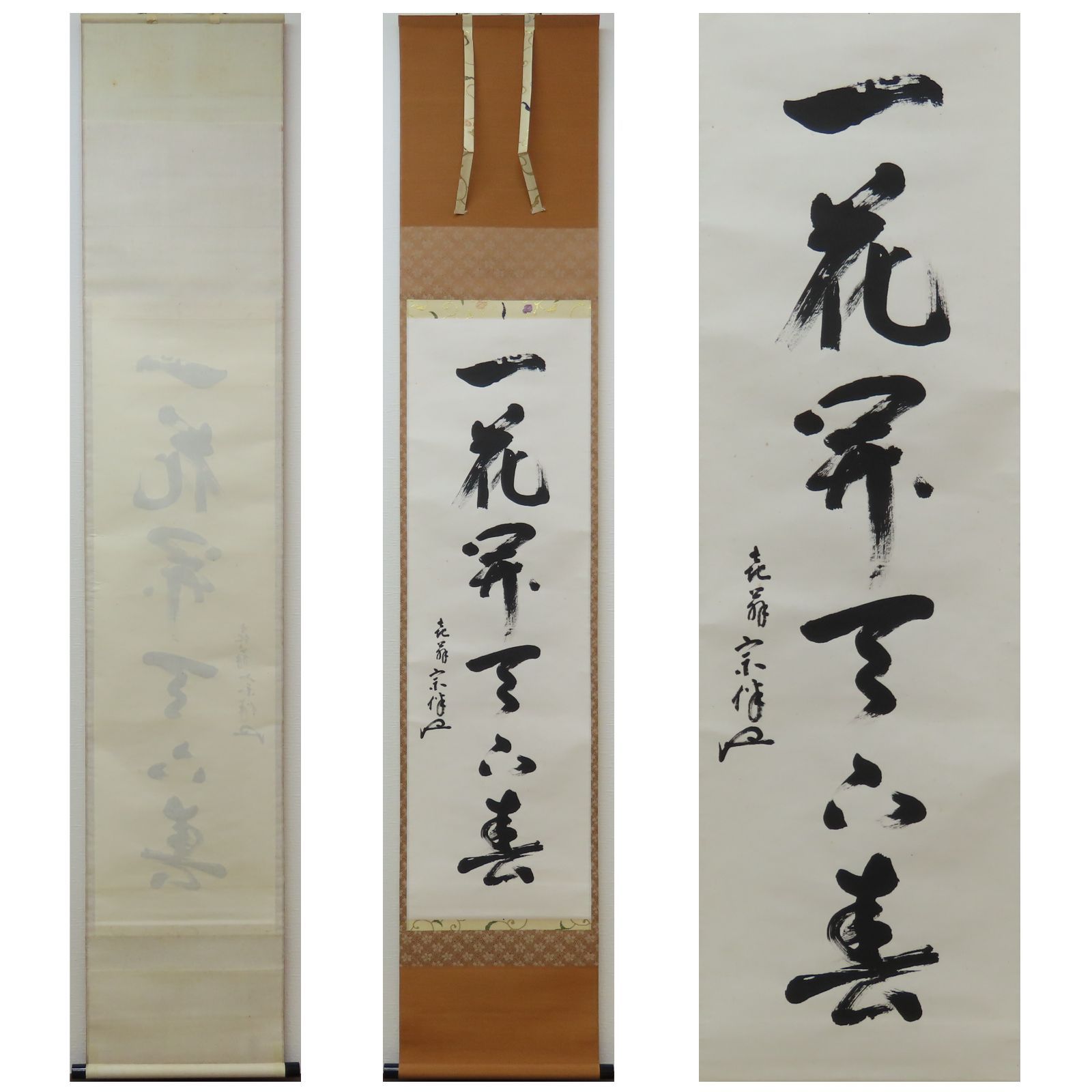 掛軸 茶掛け一行書 永田宗伴「瀧 直下三千丈」共箱 表千家同門会広島県支部参与 02s24 的々斎 永田宗伴 真作保証 掛軸 表千家宗匠 梅右庵 広島県「一花