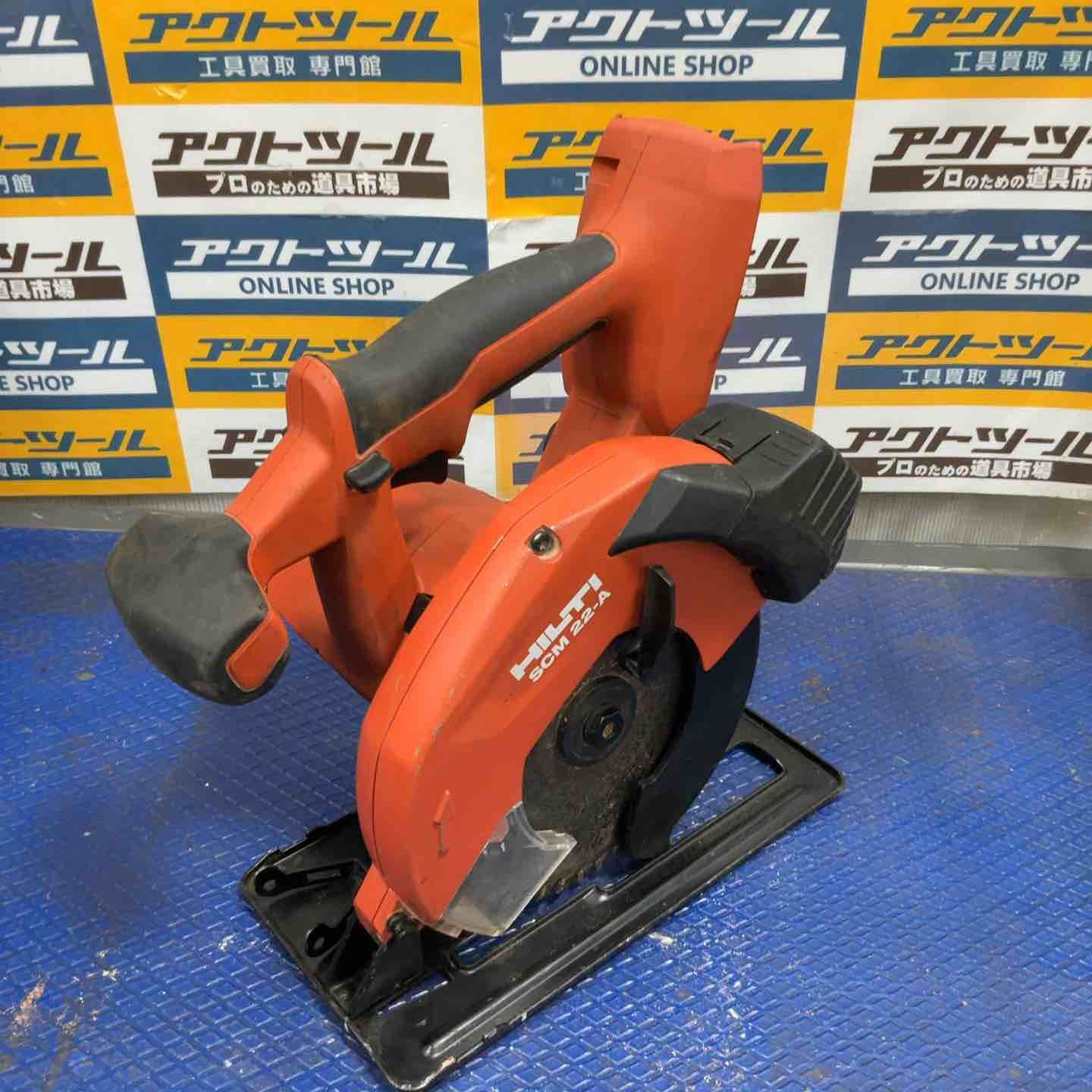 ヒルティ HILTI コードレスチップソーカッター SCM22-A サーキュラーソー 草加店