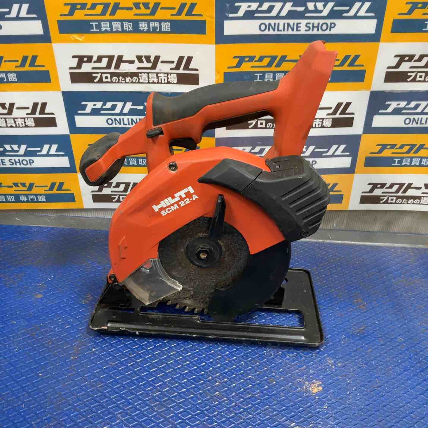 ヒルティ HILTI コードレスチップソーカッター SCM22-A サーキュラーソー 草加店