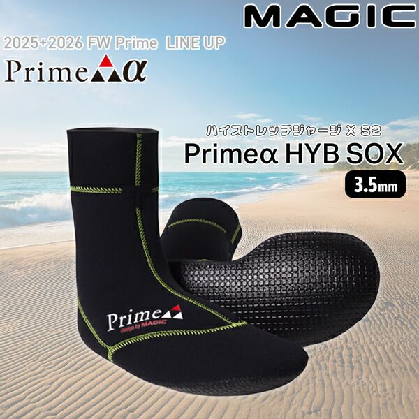 マジック ブーツ プライムアルファ 25-26 MAGIC PRIMEα 3.5 mm HYB SOX ハイストレッチジャージｘS 2 サーフィン サーフブーツ