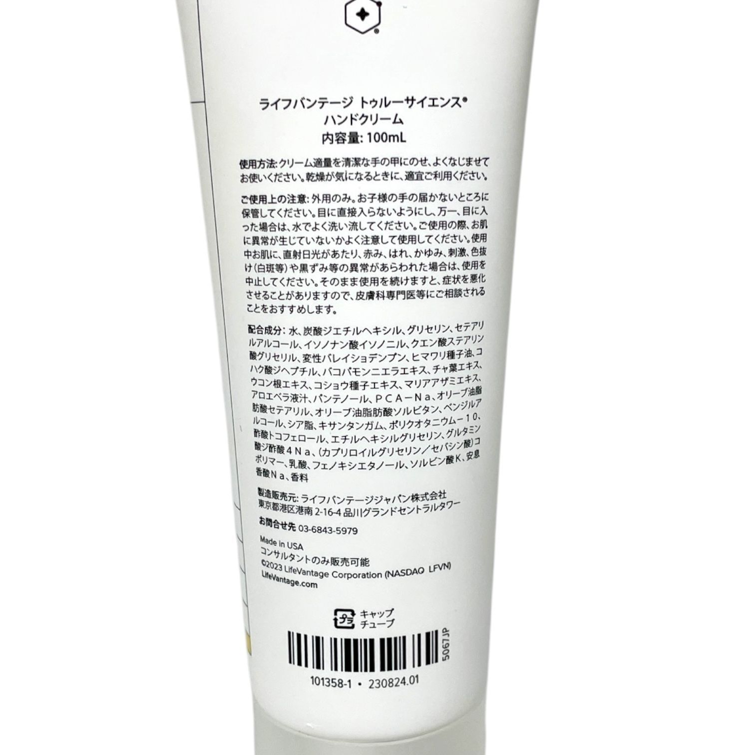  トクキレ ライフバンテージ トゥルーサイエンス ハンドクリーム＆トゥルーハイドレート フェイシャルクリーム セット フェイスクリーム スキンケア 基礎化粧品