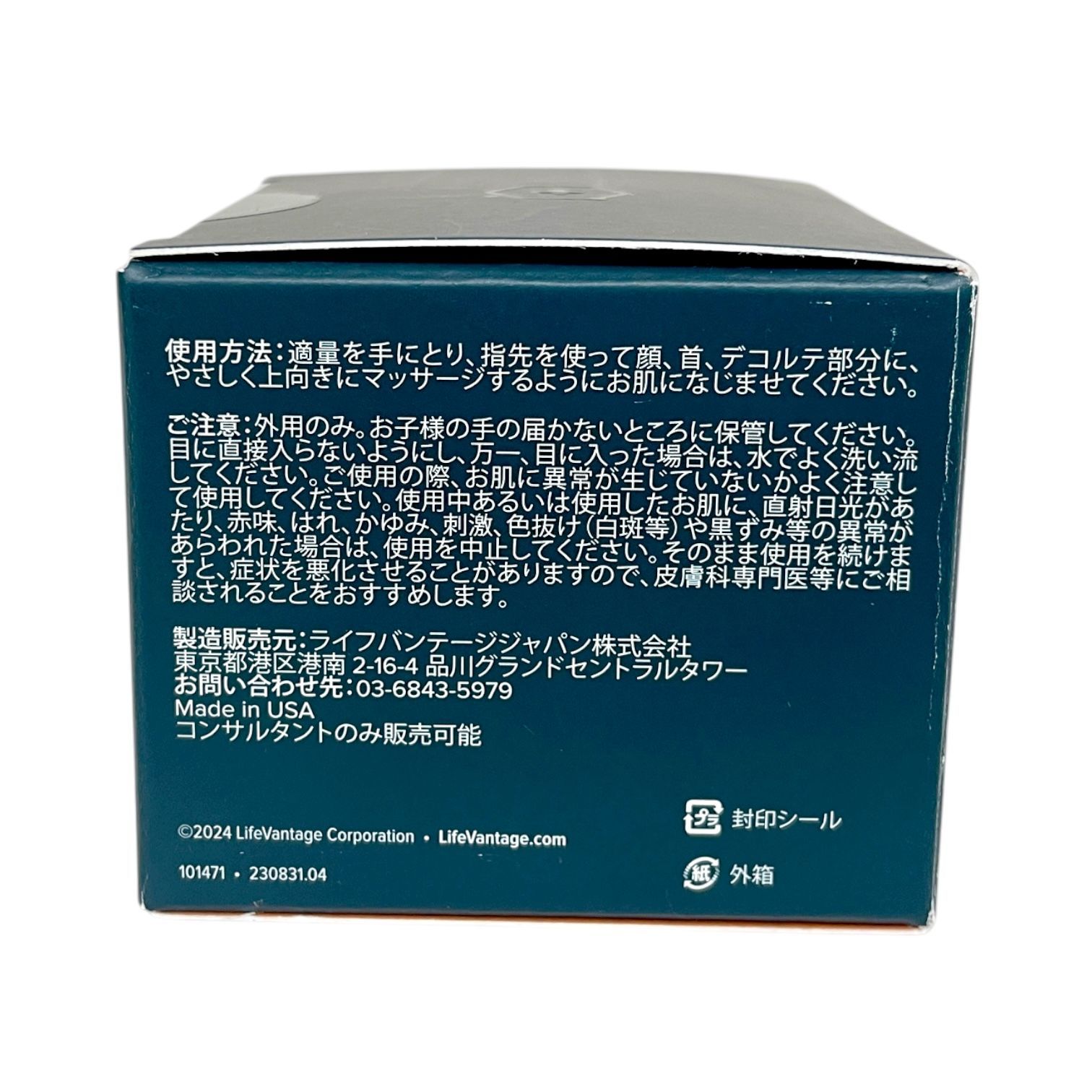 フェイシャルクリーム