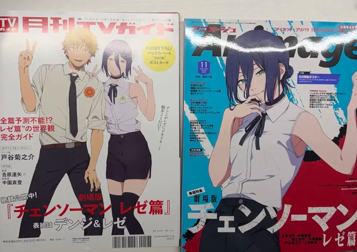 日本 チェンソーマン レゼ編 MAGAZINE