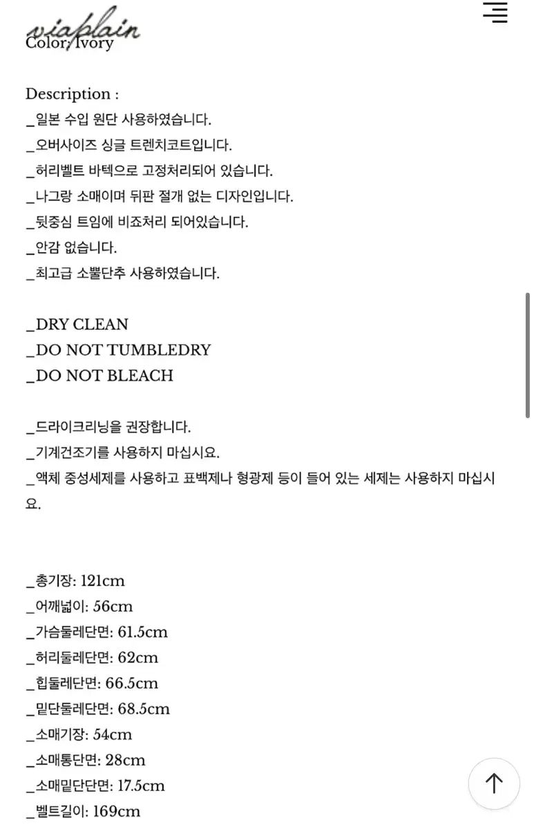 ビアプレーン ロング トレンチコート ベルト セット ジン ベージュ GULLKHAN_COM