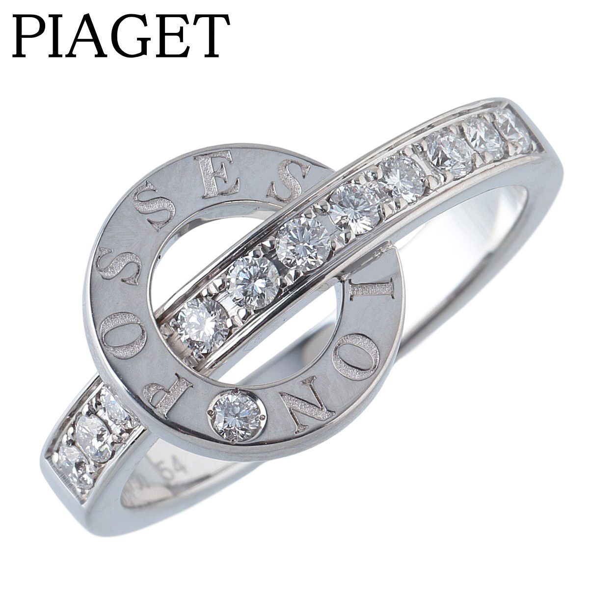 ピアジェ ダイヤ リング ポセション 54 Au750WG 仕上げ済 PIAGET 23841