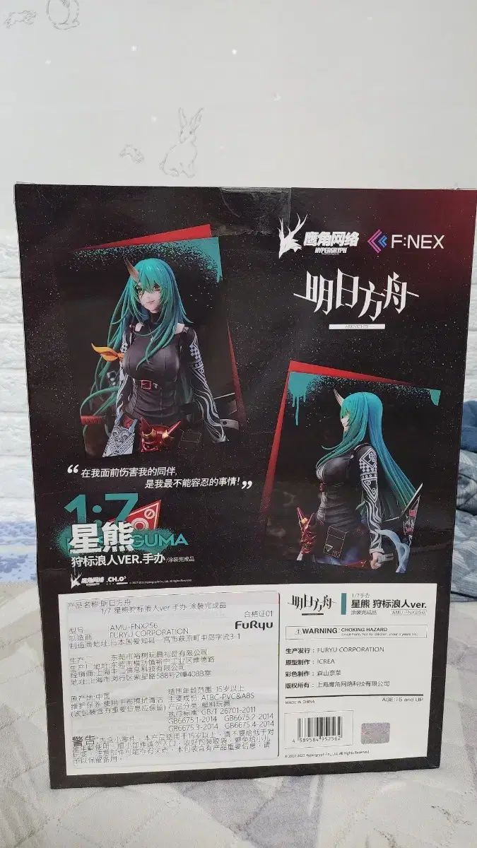 アークナイツ ホシグマ