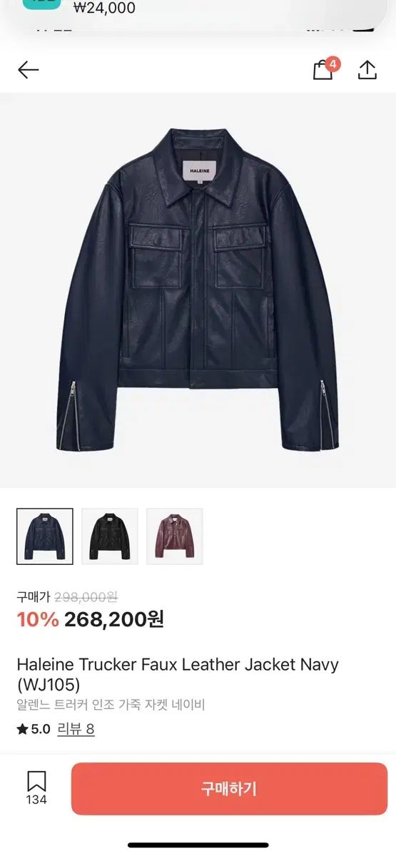 HALEINE９ アレンヌ トラッカー ジャケット ネイビー 1 サイズ