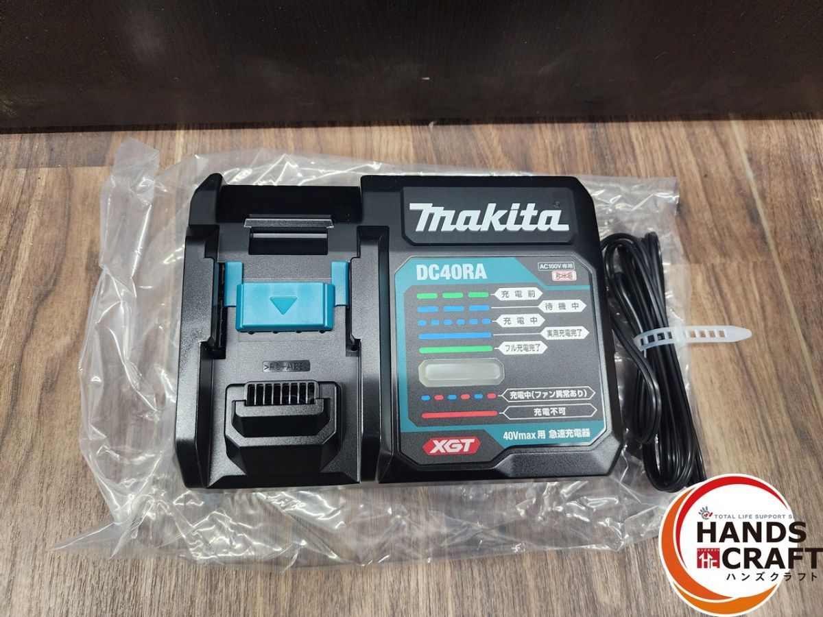 ♭【未使用品】マキタ DC40RA 40Vmax用急速充電器 セットバラシ品♭