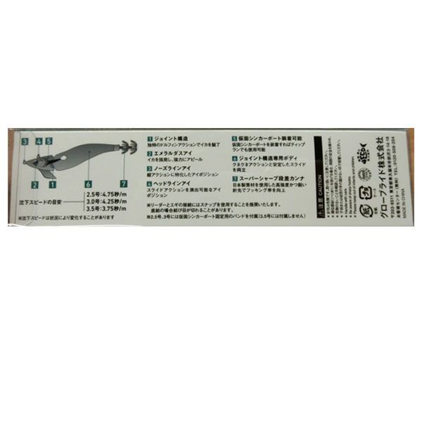 お買得！グローブライド エメラルダス アモラスジョイント 3.0号 ５個セット 縞パープル EMERALDAS AMOROUS JOINT メール便発送