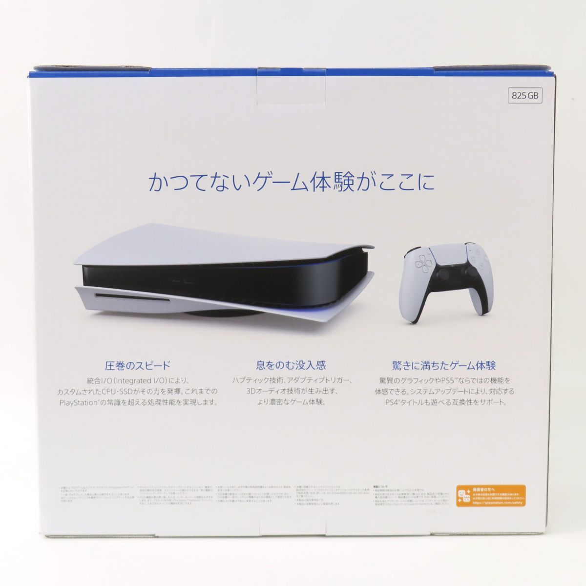 SONY ソニー PlayStation 5 CFI-1100A ディスクドライブ搭載モデル 本体