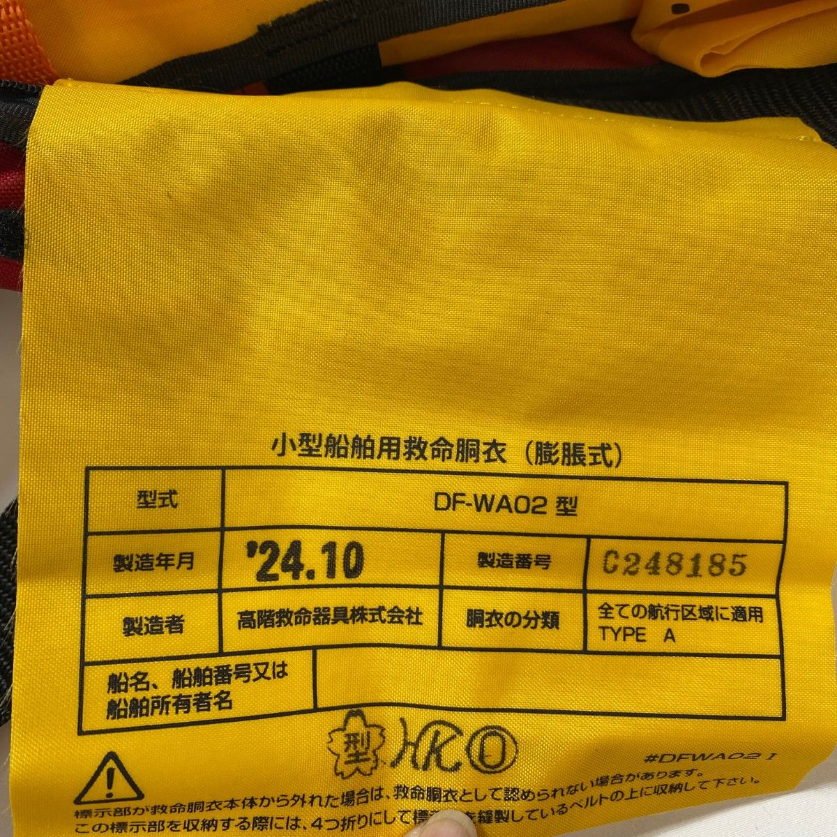  ΨΨDAIWA ダイワ ライフジャケット DF 2724 ナイロンライン ライフジャケット ウェア