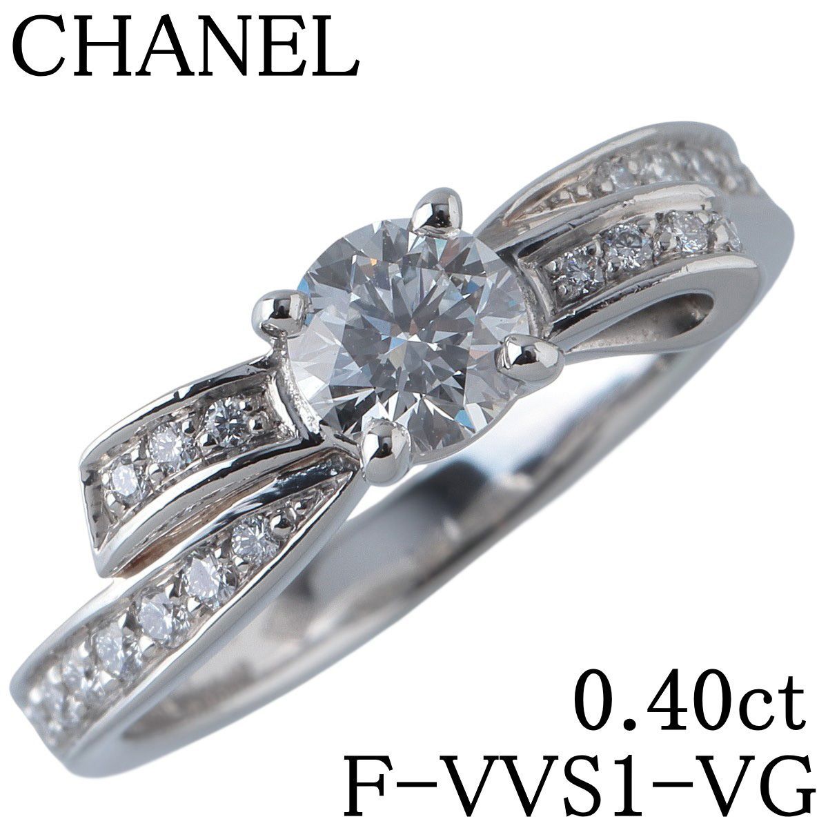 シャネル ダイヤ リング リュバン ドゥ シャネル 0.40ct F-VVS1-VG 48 Pt950 GIAレポート 布ケース 仕上げ済 CHANEL 24016