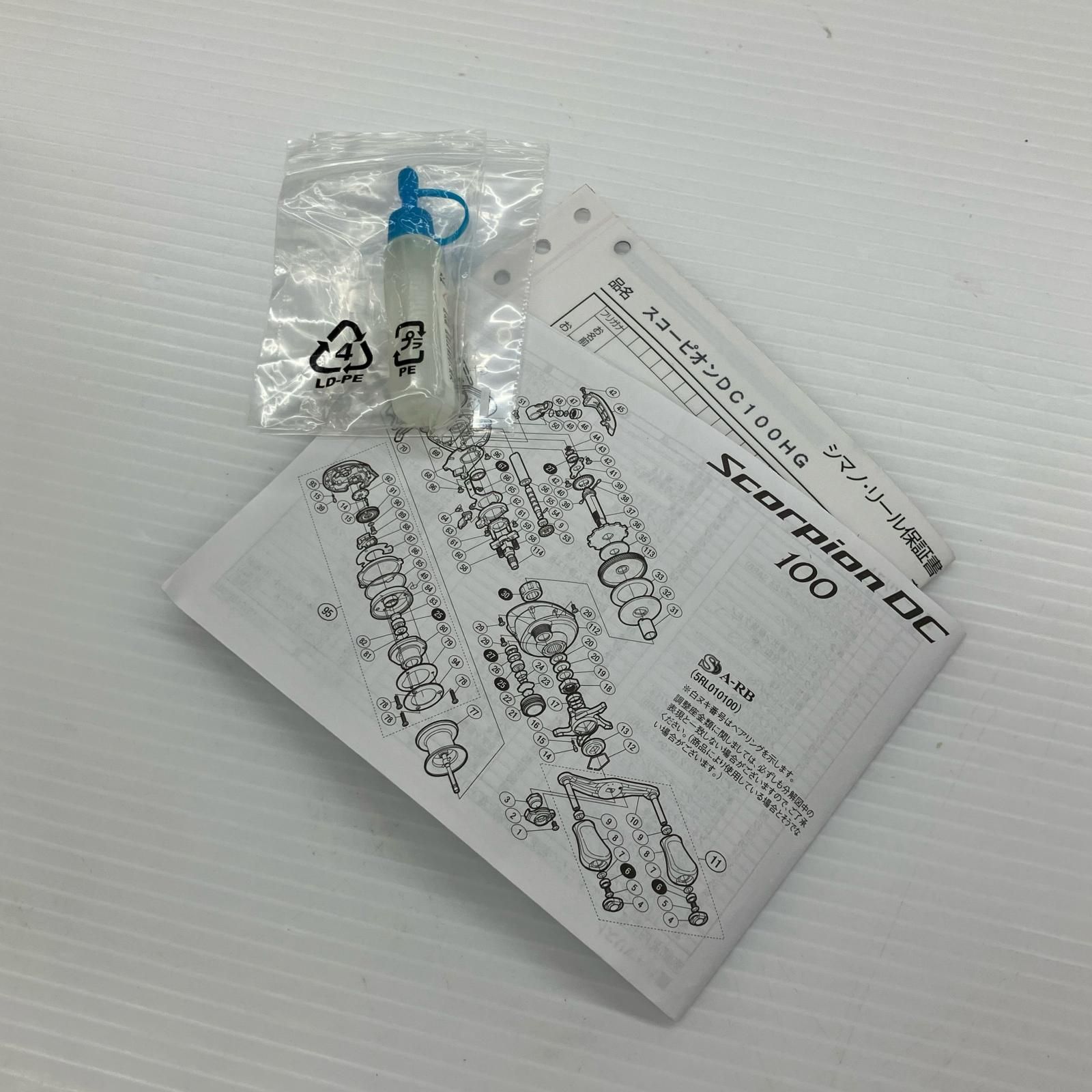 σσSHIMANO シマノ ベイトリール 17スコーピオンDC 100 HG 03661