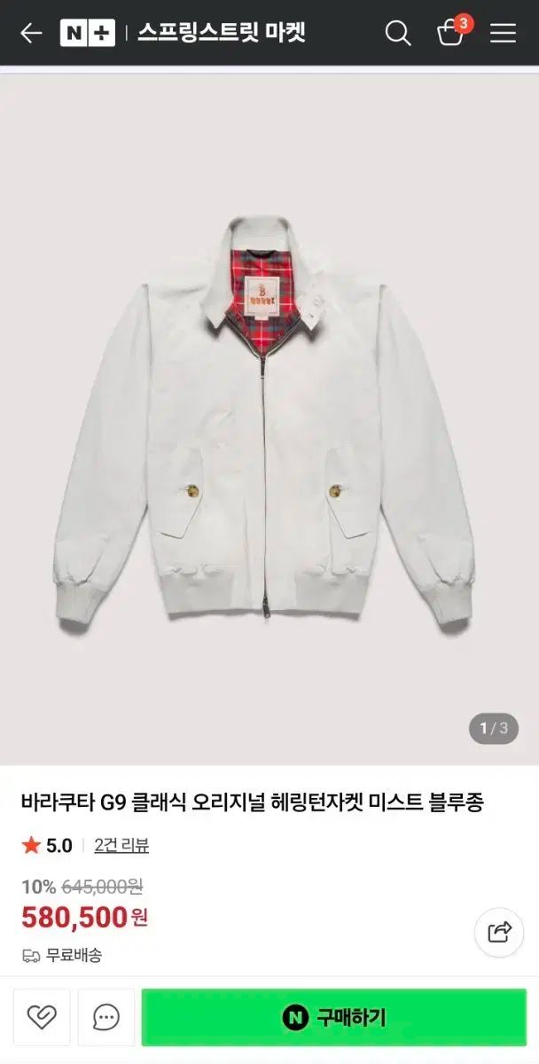 バラクータ G9 ハリントン ジャケット 迷 misty 46 size